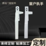 定制单点铝合金塑钢窗执手