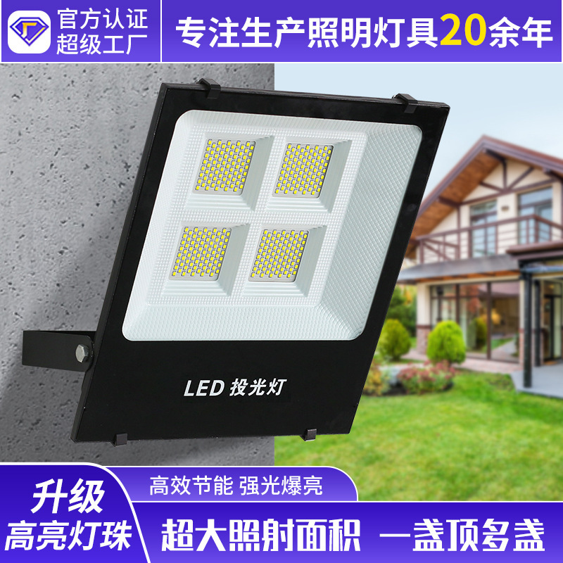 メーカー卸売 LED 投光器屋外防水フラッドライトエンジニアリングワークショップ工場照明看板スポットライト|undefined