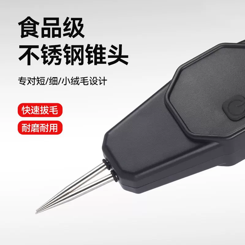 新款家禽电动拔毛神器商用充电款放水鸡毛鸭毛鹅手持猪皮脱毛机家