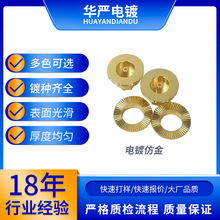 深圳电镀厂 电镀仿金加工 电镀金色 古铜色电镀加工 镀层均匀