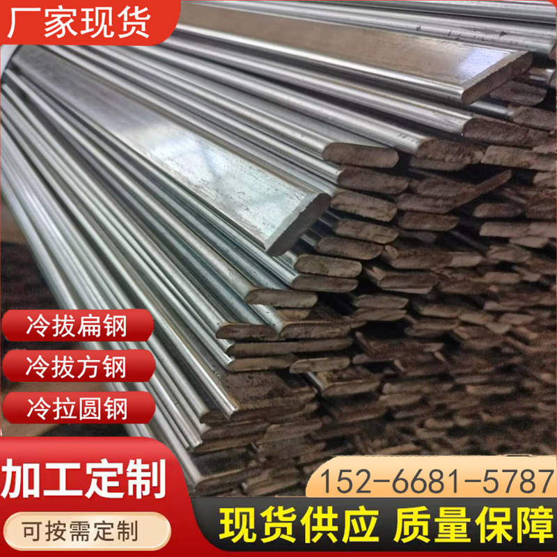 光亮扁铁 45号冷拔扁钢 精密小扁钢15*4 厂家冷拉钢 精密扁钢