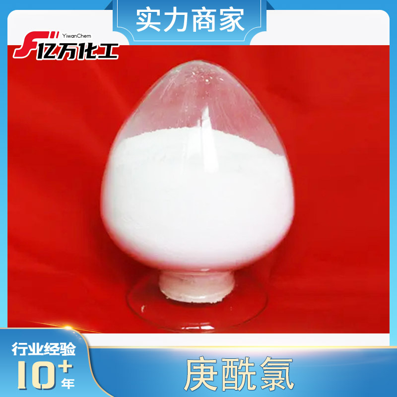 庚酰氯Heptanoyl chloride