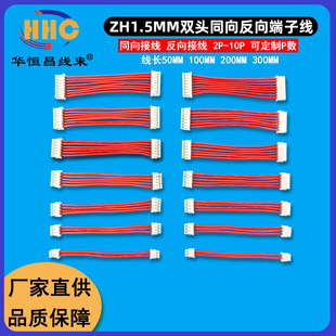 ZH 1.5MM�p�^�� ͬ���� ��Ӿ� �����B�Ӿ�  2P3P4P5P6P7P8P9 P