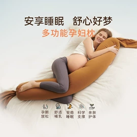 孕妇枕;婴童枕芯;婴儿床