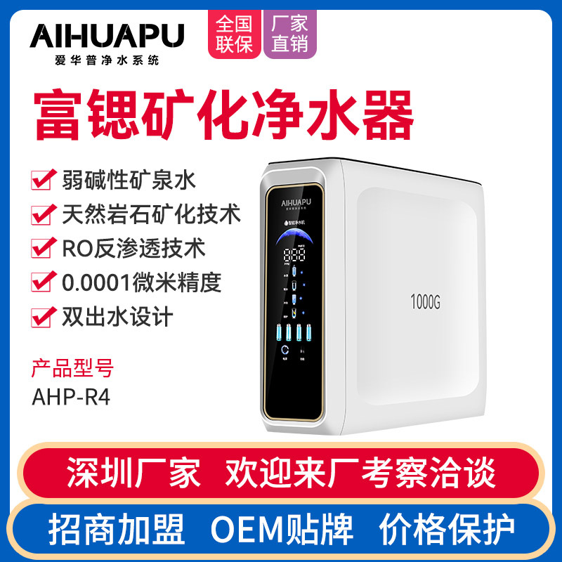 1000G大流量富锶反渗透净水器定制家用直饮机厨房RO纯水机厂家
