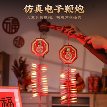 现杰结婚电子开业烟花仿真礼炮婚礼装饰品小挂饰儿童手提炮仗