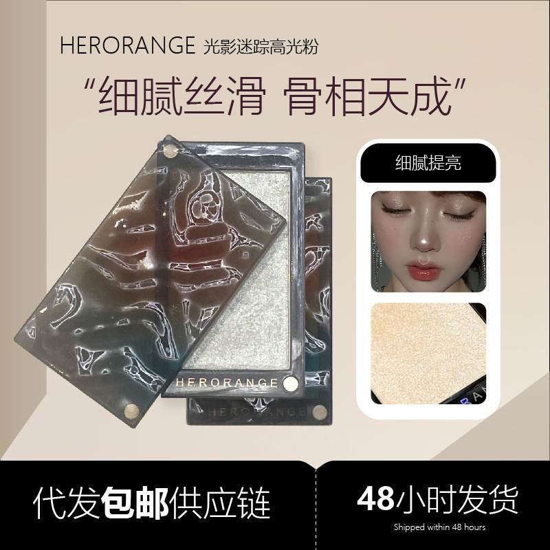 HERORANGE~光と影のハイライトパウダーフェイシャルブライトニングパール光沢立体輪郭ブラッシュパウダーパウダーボーダーレスビューティー|undefined