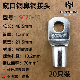 20ֻ���~SC70-8/10/12�Q���~�Ӿ������~���^�~�����Ӿ�����70ƽ��
