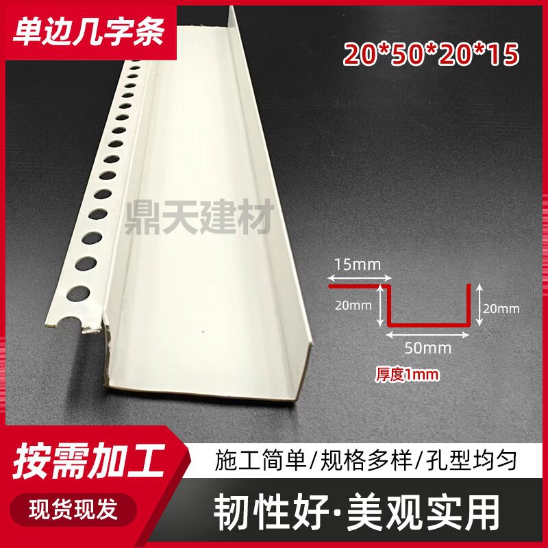 PVC石膏板吊顶工艺槽单边几字条U型凹槽塑料补缝条填缝线阴阳角线