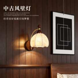 中古花纹布艺壁灯卧室法式复古客厅床头走廊过道楼梯墙壁室内壁灯