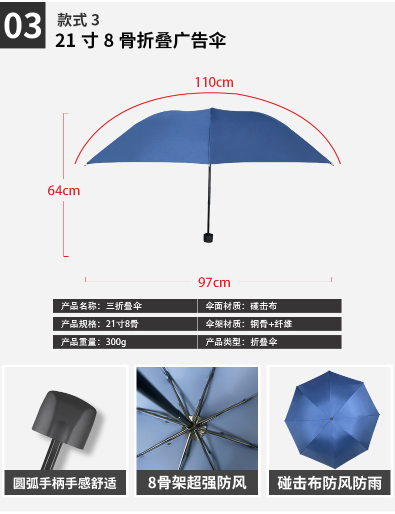 定制广告印刷logo全自动折叠雨伞订做大量批发礼品遮阳防晒短柄伞详情10