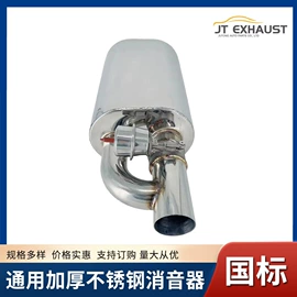 排气管;汽车消声器;其他汽车改装
