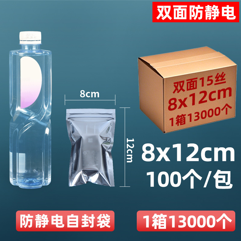 Bolsa antiestática personalizada bolsa estática de boca plana bolsa protectora de cierre automático placa base disco duro bolsa led placa pcb bolsa estática