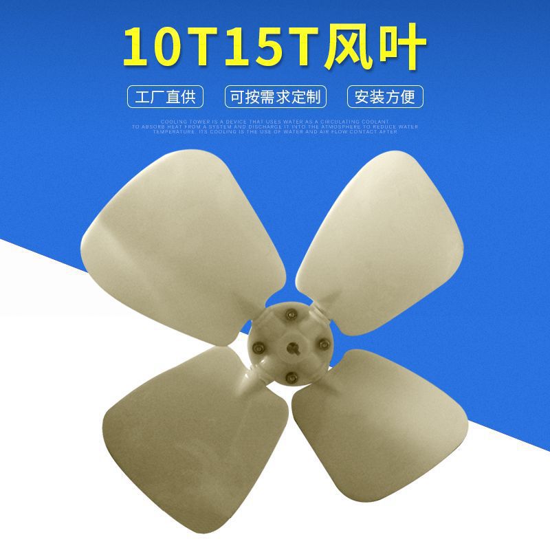 厂家供应10T15T工业耐腐蚀铝制风叶工业冷却塔回转式中压风机现货