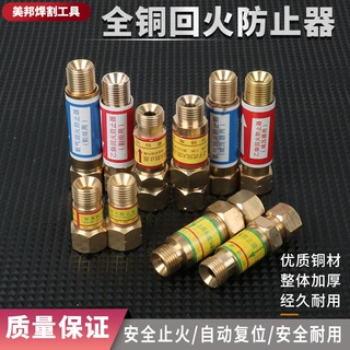 回火器回火阀HF-2回火止回阀 回火器 氧气乙炔外贸全铜管用回火阀