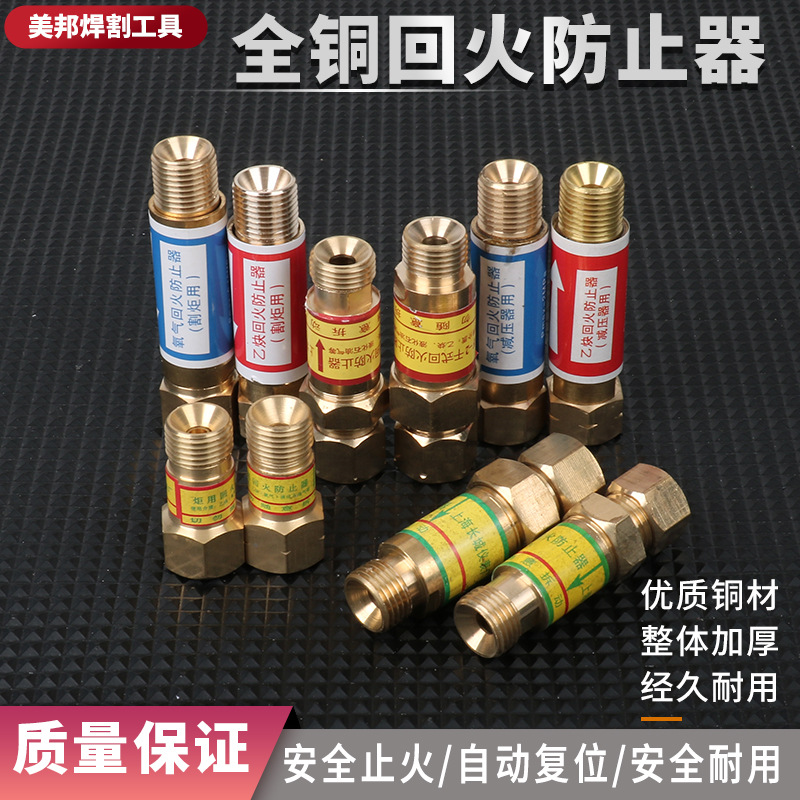 回火器回火阀HF-2回火止回阀 回火器 氧气乙炔外贸全铜管用回火阀
