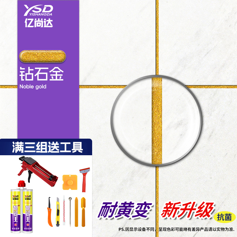 다이아몬드 골드 변색 방지 업그레이드 0급 곰팡이 방지 기준