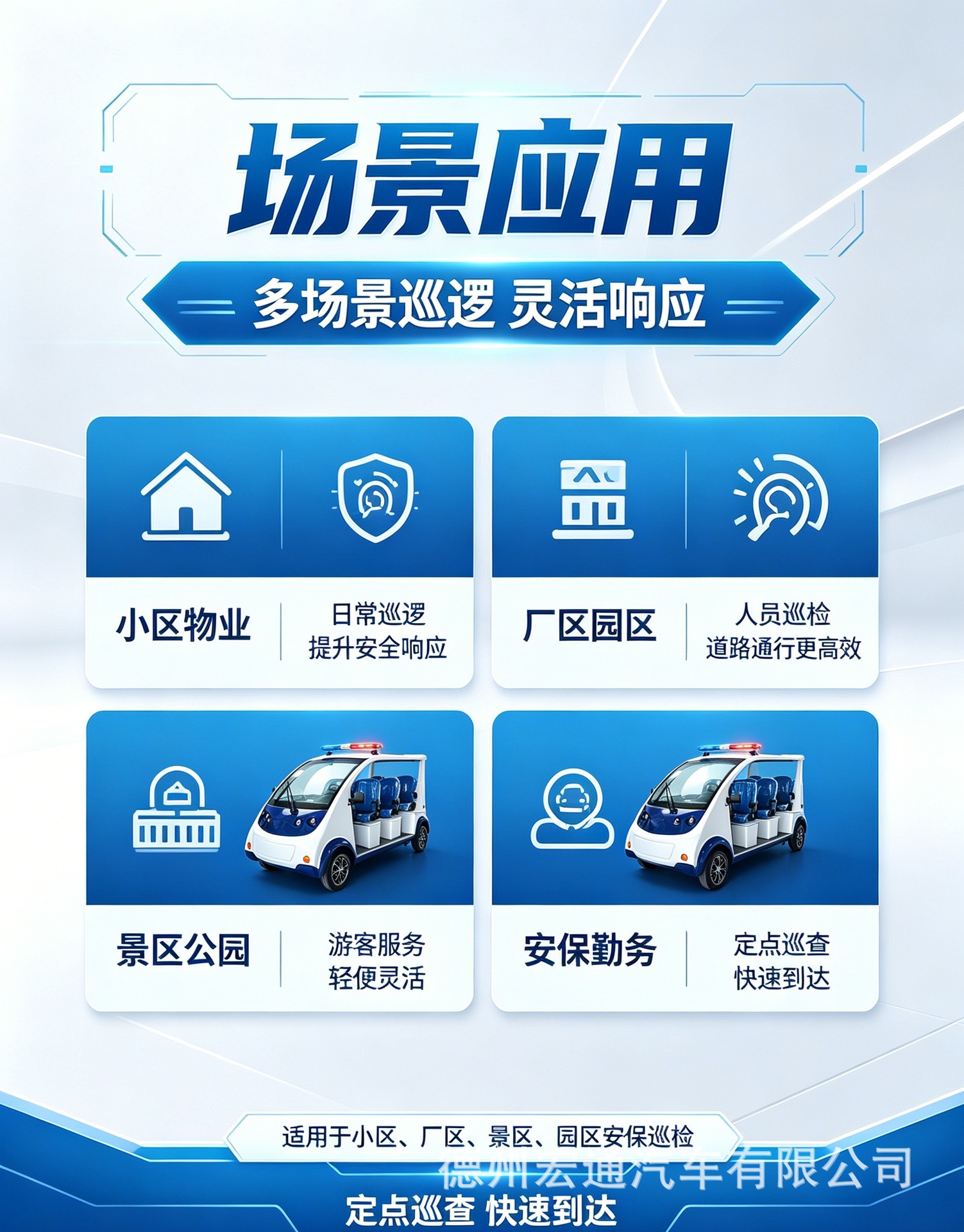 Electric Patrol Car, Sightseeing Vehicle, Security Patrol Vehicle for Tourist Areas, Residential Communities, Property Management, and Campus Security, 5-8 Seat Patrol Car