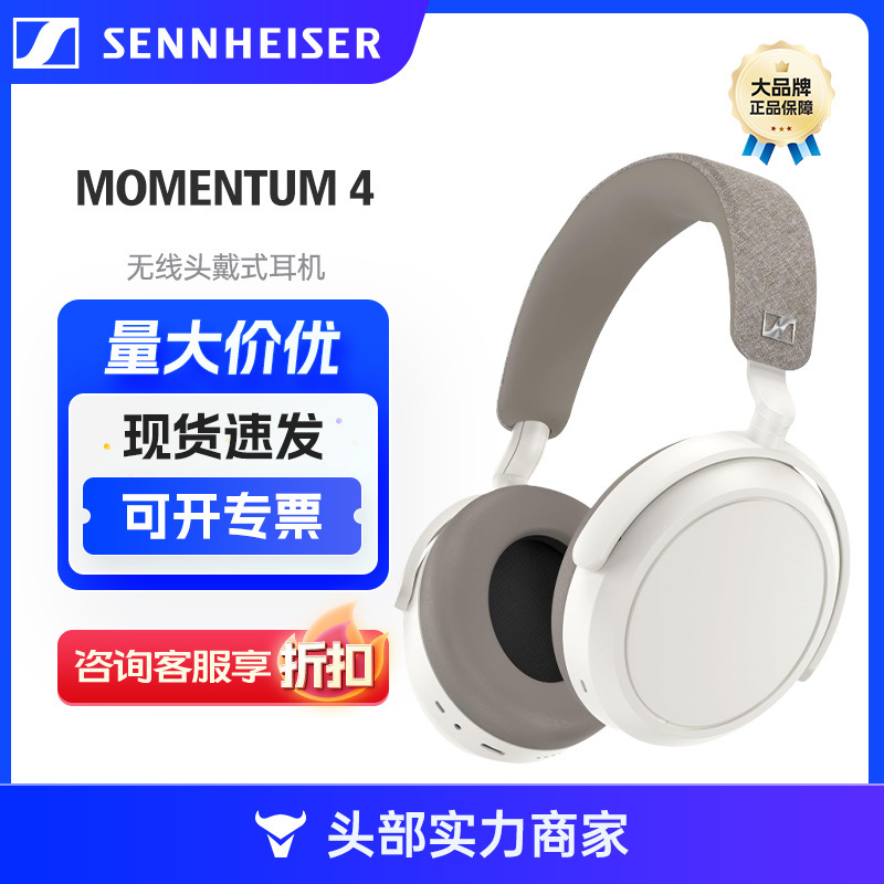 Sennheiser MOMENTUM4 Bluetooth Headset Headset Big Steamed Bread 4 Generation 4 Generation Wireless Music Headset