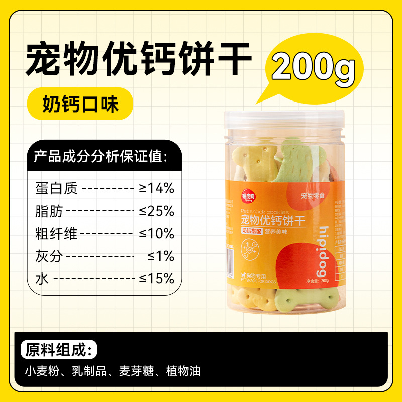 Galletas con sabor a leche molar para perros