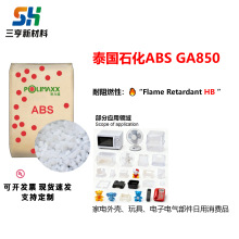 ABS̩ʯ GA850߿_߹׼ӹʳƷ|zԭ