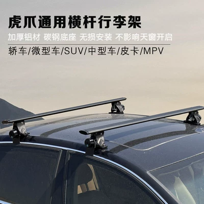 Cross-Border Spot Roof rack