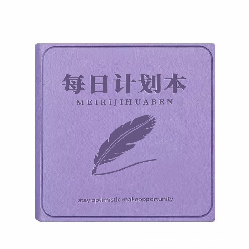 毎日計画本方形ノート高颜値皮面本時間管理自律カードスケジュール本シンプル|undefined