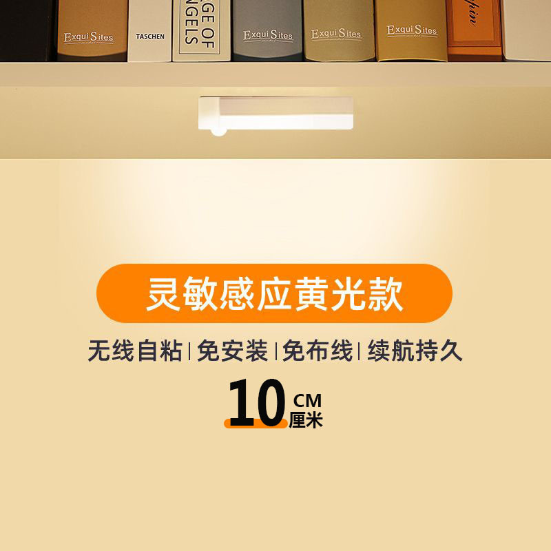 LED inteligente inducción del cuerpo inalámbrica lámpara de tira larga autoadhesiva armario de absorción armario de vinos armario de lámpara pasillo iluminación