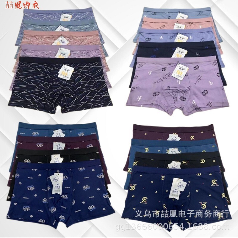 Men's Pure Cotton Underwear, Combed Cotton Printed Boxer Briefs, Men's All-Cotton Breathable Boxer Shorts, Modal Shorts Wholesale