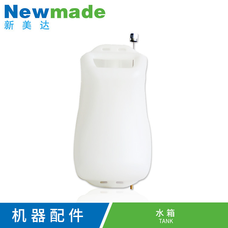 新美达吸水吸尘机配件家洗地机配件H6552原装水箱厂家批发
