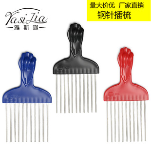 Yasiga Cross-Border Steel Needle Comb Oil Comb Metal Stainless Steel Highlight Comb Hairdressing Comb Fist Comb Fork Comb