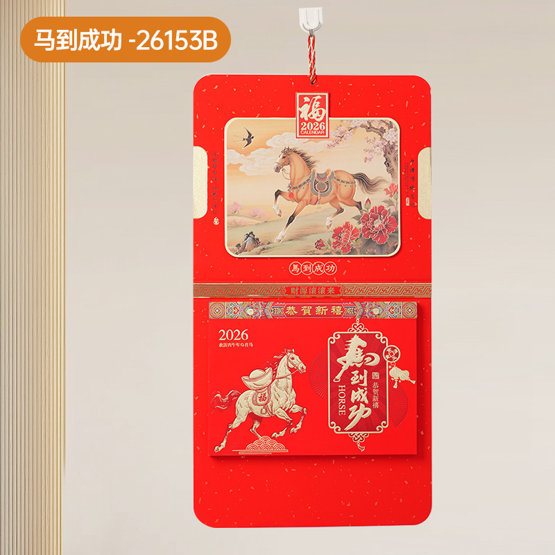 2026年源头厂家免费设计精品撕历365天手撕老黄历广告定 制批发|undefined