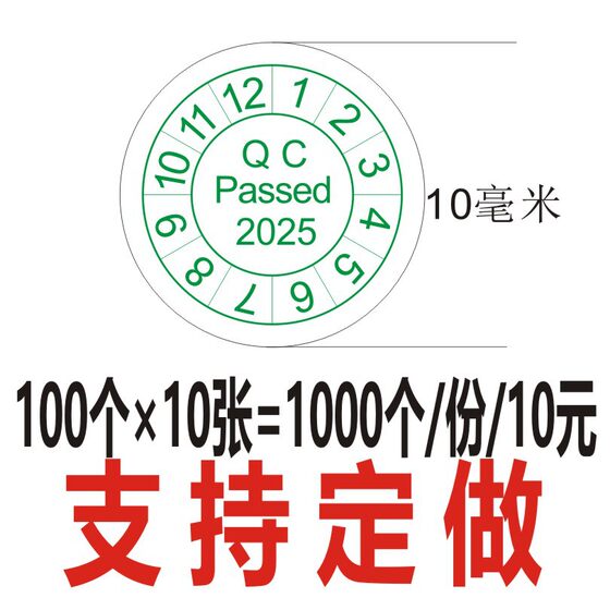 Tear Off Invalid Label Warranty Date Sticker Digital Products Computer Mobile Phone Fragile Paper Custom Trademark Sticker