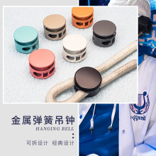 彩色弹簧扣纽扣羽绒服棉衣抽绳扣金属合金调节扣猪鼻扣裤子绳子扣