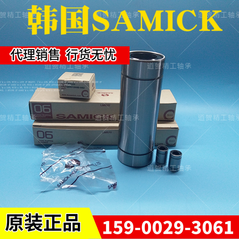SAMICK加长直线轴承LM25 30 35 40 50 60 LUU全新韩国三益直柱型