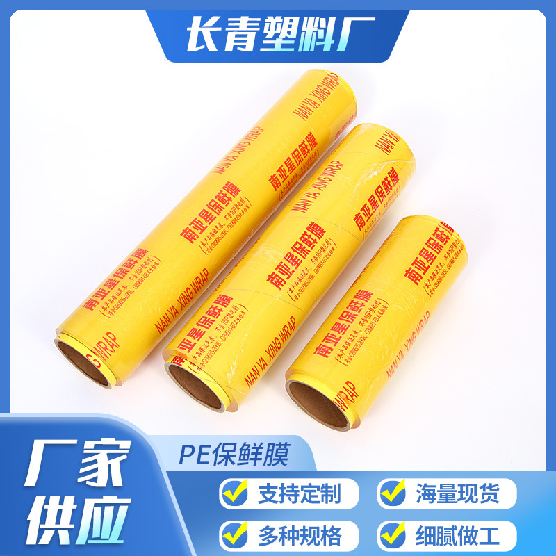 Gran rollo de plástico PVC envoltura comercial supermercado restaurante vegetal fruta placa cocina refrigerador hogar plástico envoltura al por mayor