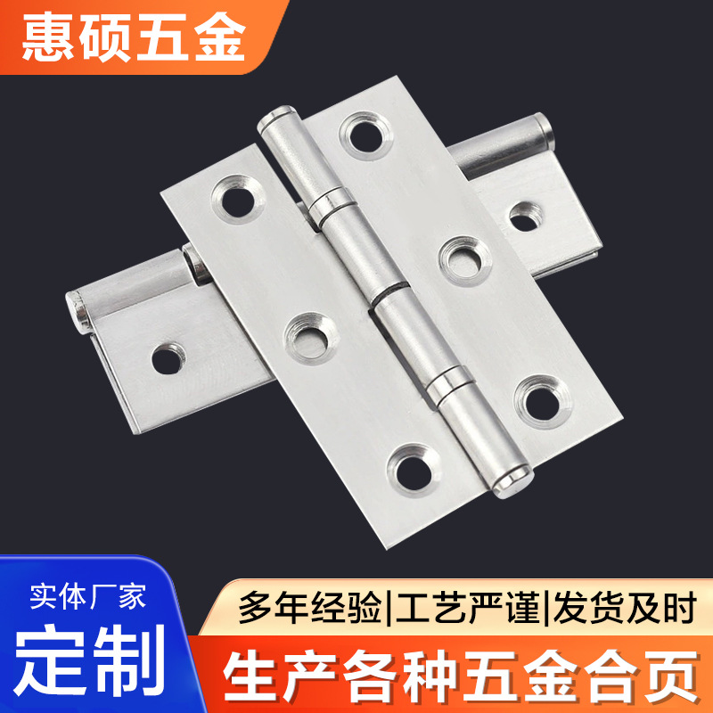 厂家定制304不锈钢合页可拆卸异型平开圆角工业重型铰链定制铰链