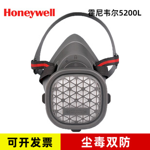 Honeywell Honeywell dust mask rubber anti-particulate matter anti-poison spray paint half mask 5200L