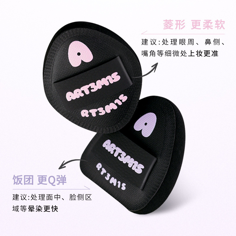 凹凸迷思粉扑植绒大双面派菱妹妹小手指嘿嘿黑墩墩湿漉漉不吃粉|undefined