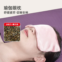 ヨガ目枕睡眠加熱ラベンダーケツメイシ瞑想休憩術アイマスク睡眠遮光補助具