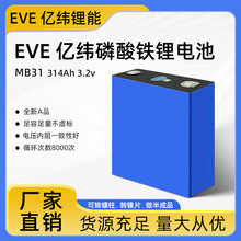 �|��ȫ��AƷ314ah3.2v�����F��о����������w�������늳�