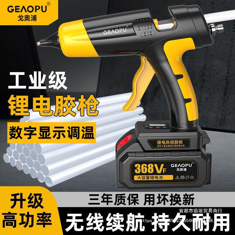 无线热熔胶枪工业级锂电充电21热胶枪大功率家用手工制作热熔枪