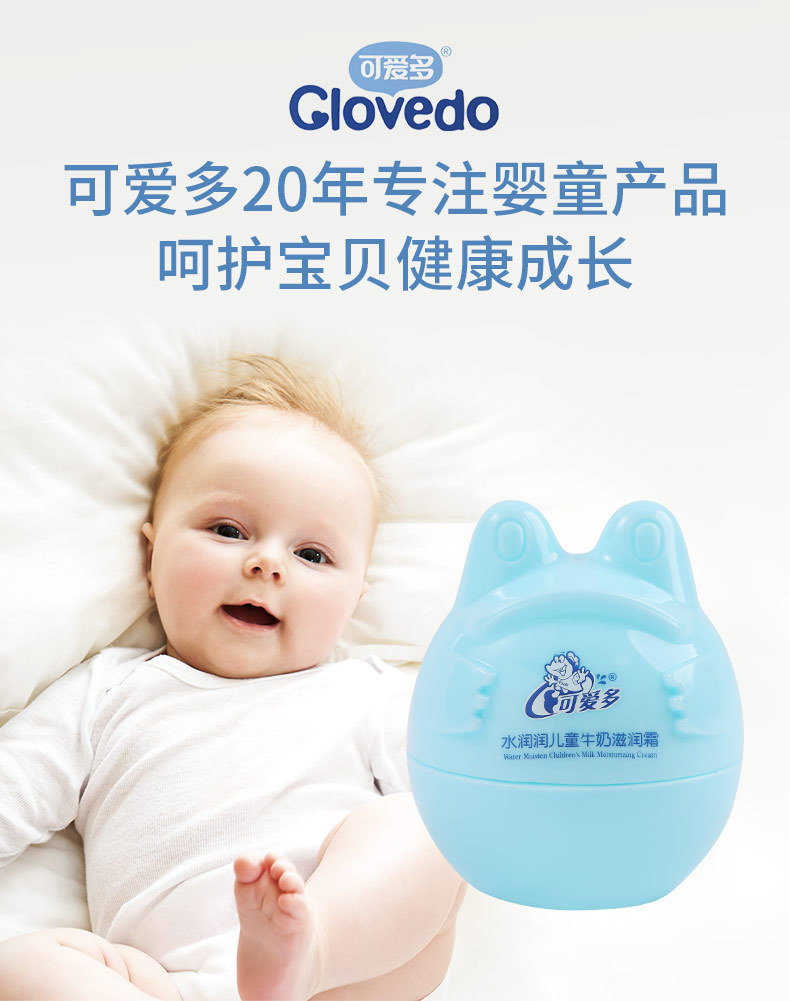 45g儿童面霜+唇膏面霜_10.jpg