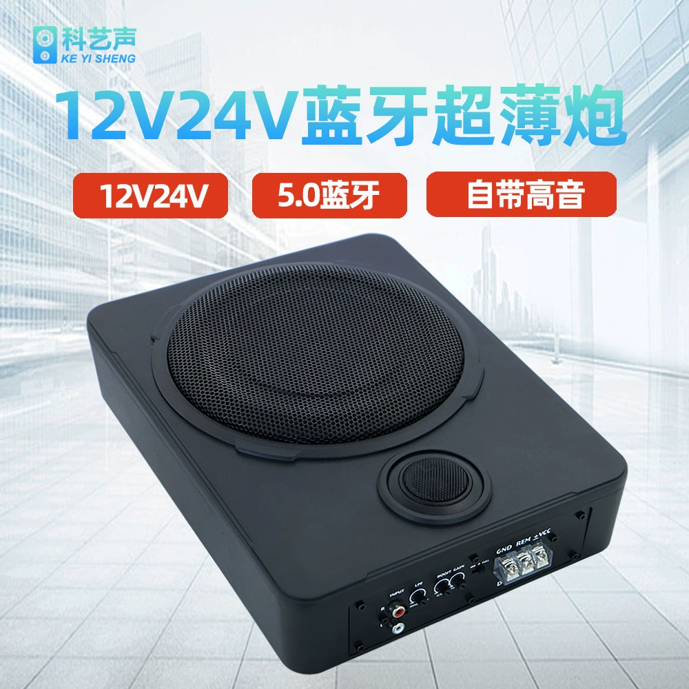 Автомобильный сабвуфер 12В/24В, ультратонкий, активный, устанавливаемый под сиденье, с Bluetooth, усиленными басами, для модифицированных автомобилей, автомобильная аудиосистема под сиденье