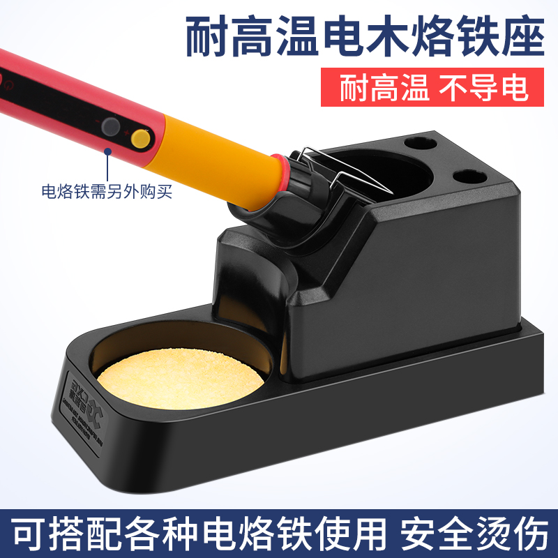 ▧鹿仙子多功能电木电烙铁架烙铁座铸铁焊台烙铁手柄支架撑焊接架