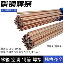 ������l BCu93P ���~���l BCuP-2늺��l�o�y����1.0*1.5*500mm