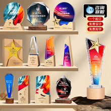 水晶奖杯制作实木创意奖品大气年会优秀员工颁奖礼品纪念奖座奖牌