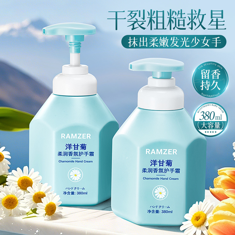 Lan Shi Zhe manzanilla suave crema de manos, hidratante, anti-agrietamiento, refrescante y no grasa crema de manos