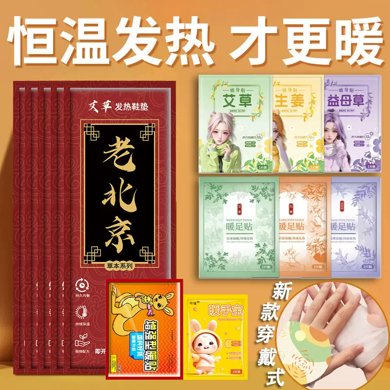 自发热鞋垫男女用艾草暖贴袋鼠暖宝宝贴穿戴式暖手宝暖身贴暖足贴