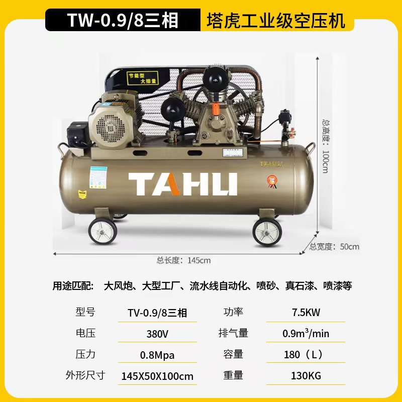 Tahu 380v compresor de aire de pistón de grado industrial bomba de aire de alta presión bomba de aire móvil de alta potencia compresor de aire image 15